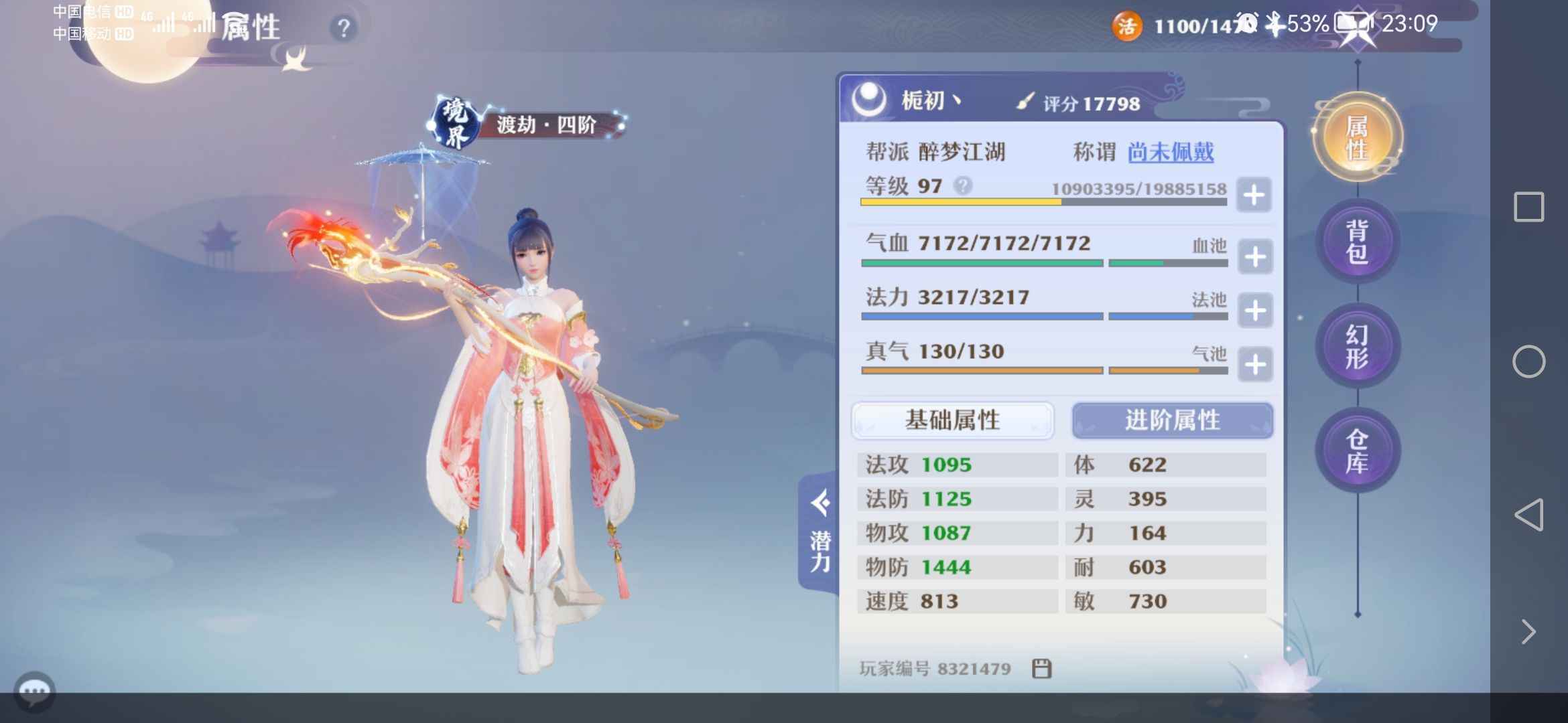 梦幻新诛仙【97级】有神兽时装多战力不错自己看