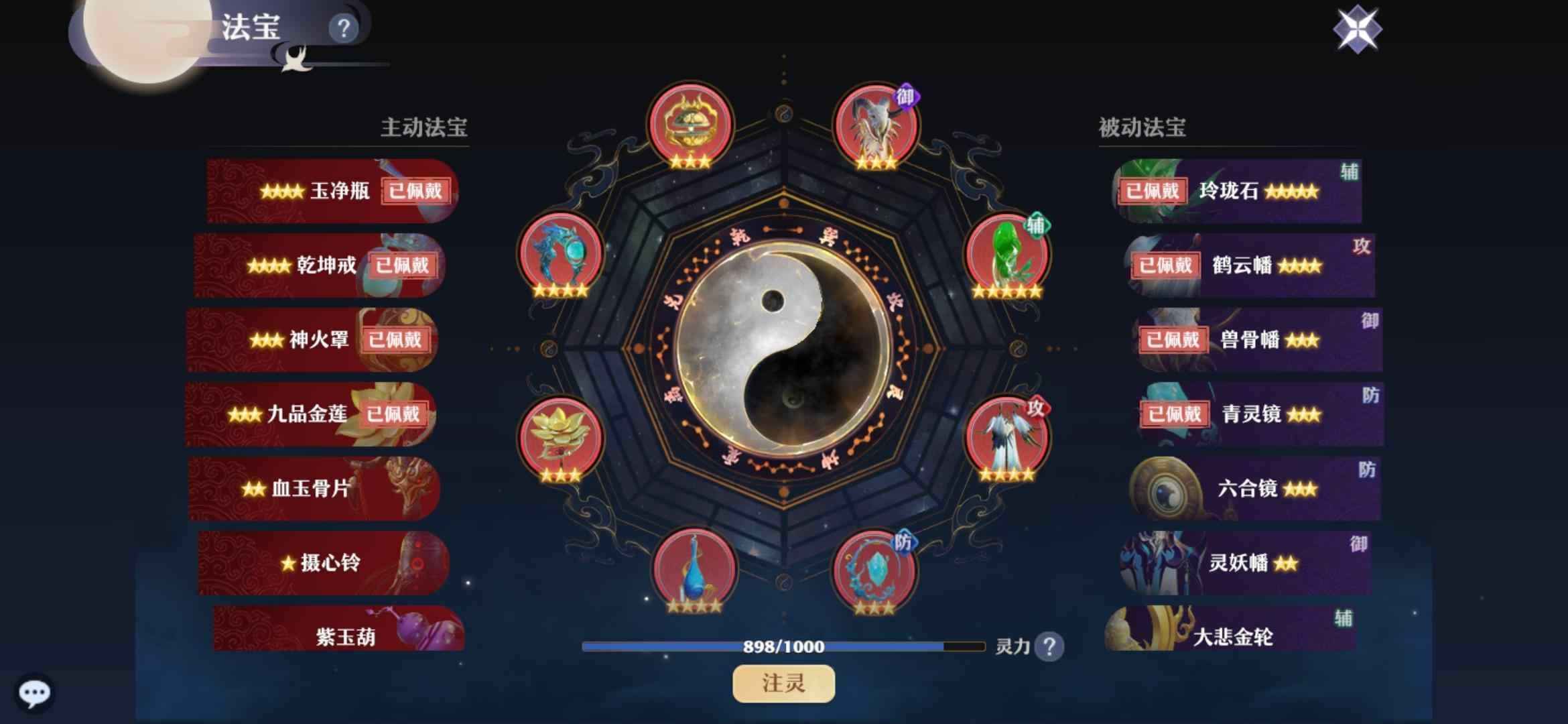 梦幻新诛仙【97级】有神兽时装多战力不错自己看