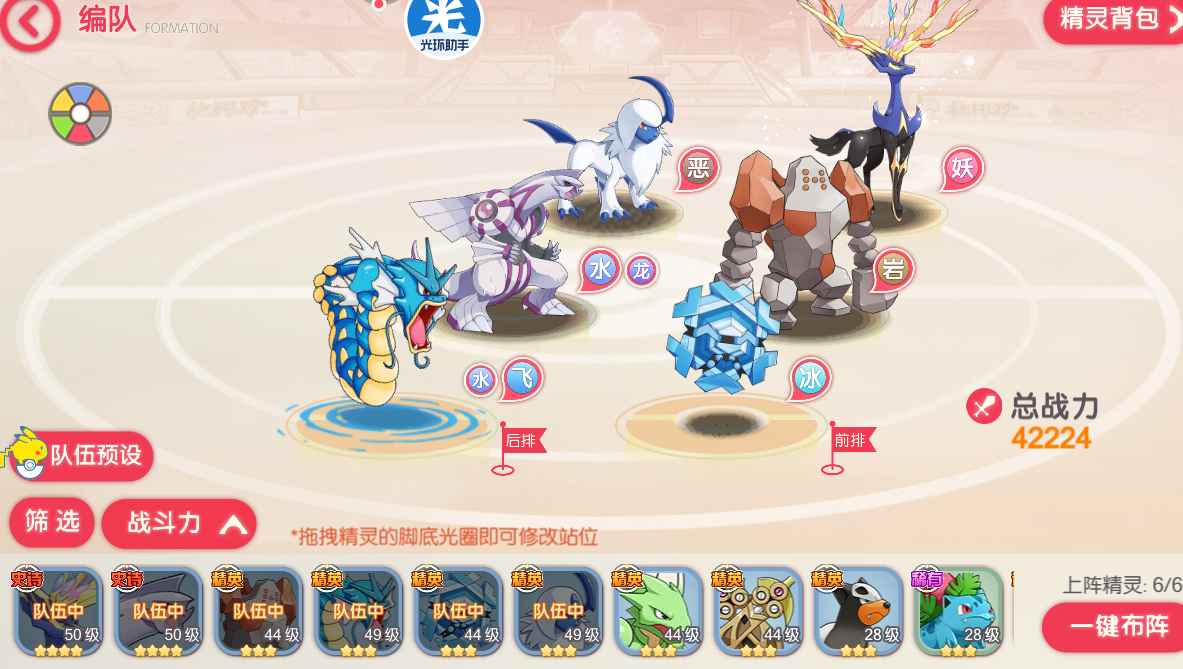 口袋觉醒【55级】双神兽水龙，X鹿。