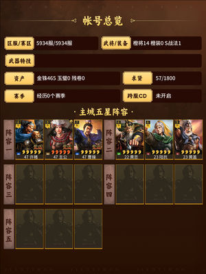 三国志战略版新区，带曹操