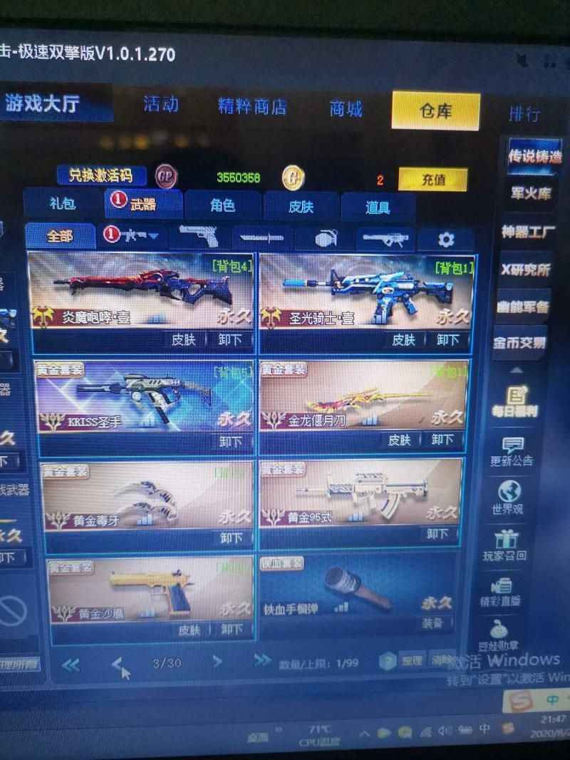生死狙击【100级】生死狙击电五性价比账号
