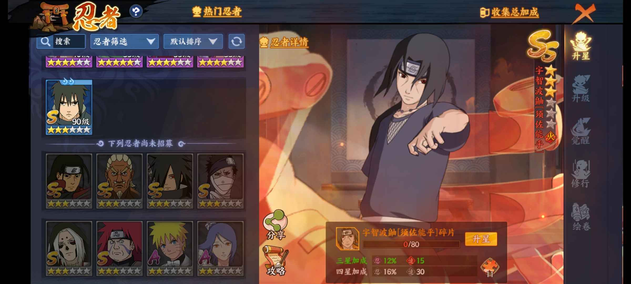火影忍者OL【90级】150w超核须鼬四代