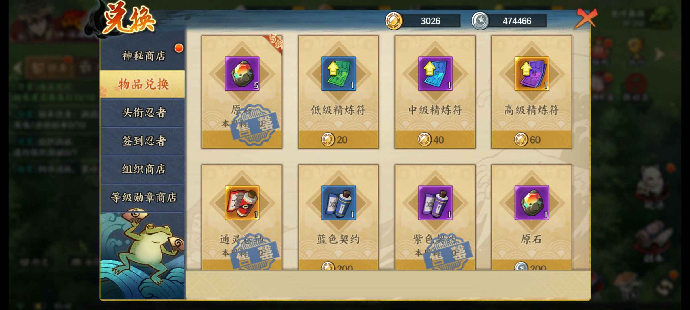 火影忍者OL【90级】150w超核须鼬四代