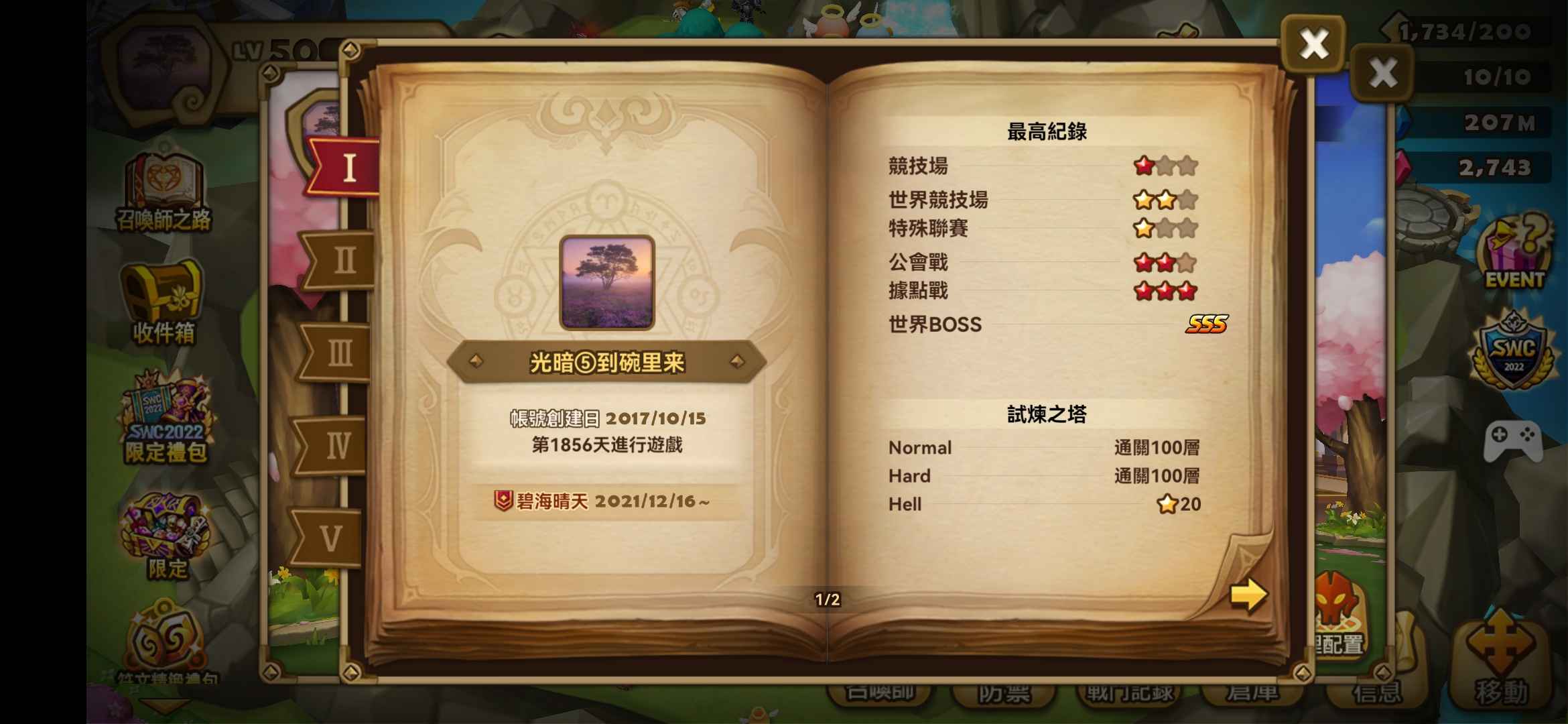 魔灵召唤【50级】暗法师双光鬼三系齐全皮肤号