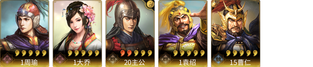 武将图片列表
