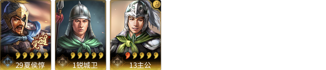 武将图片列表