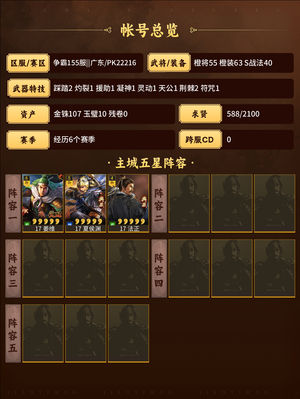 三国志战略版嘟嘟黑丝天水
