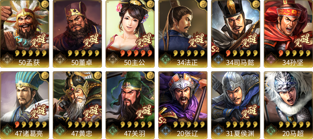 武将图片列表