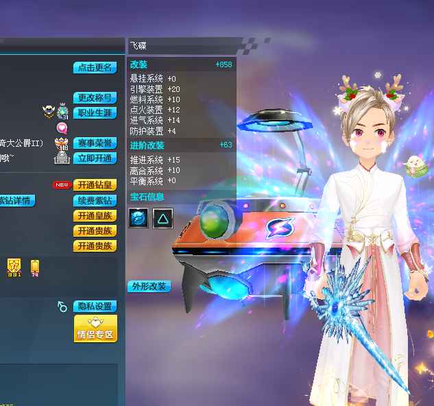 QQ飞车【201级】钻7 国王S双四，2个29