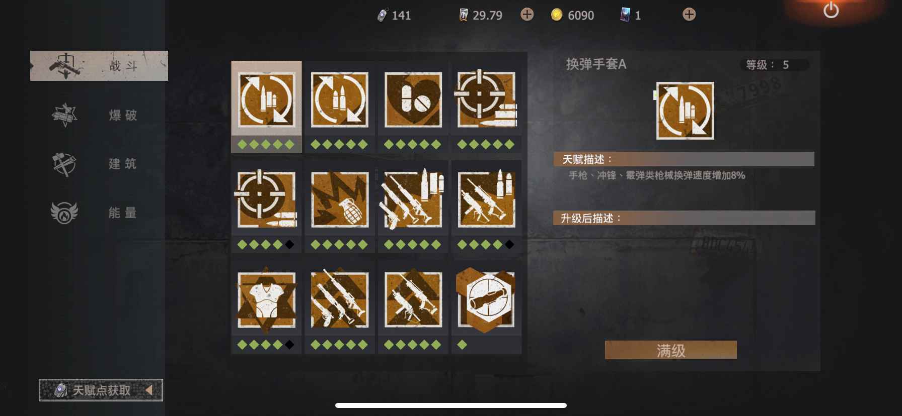 王牌战争：文明重启【苹果版】【999级】官号祥龙2滑翔翼3级雷霆满天赋