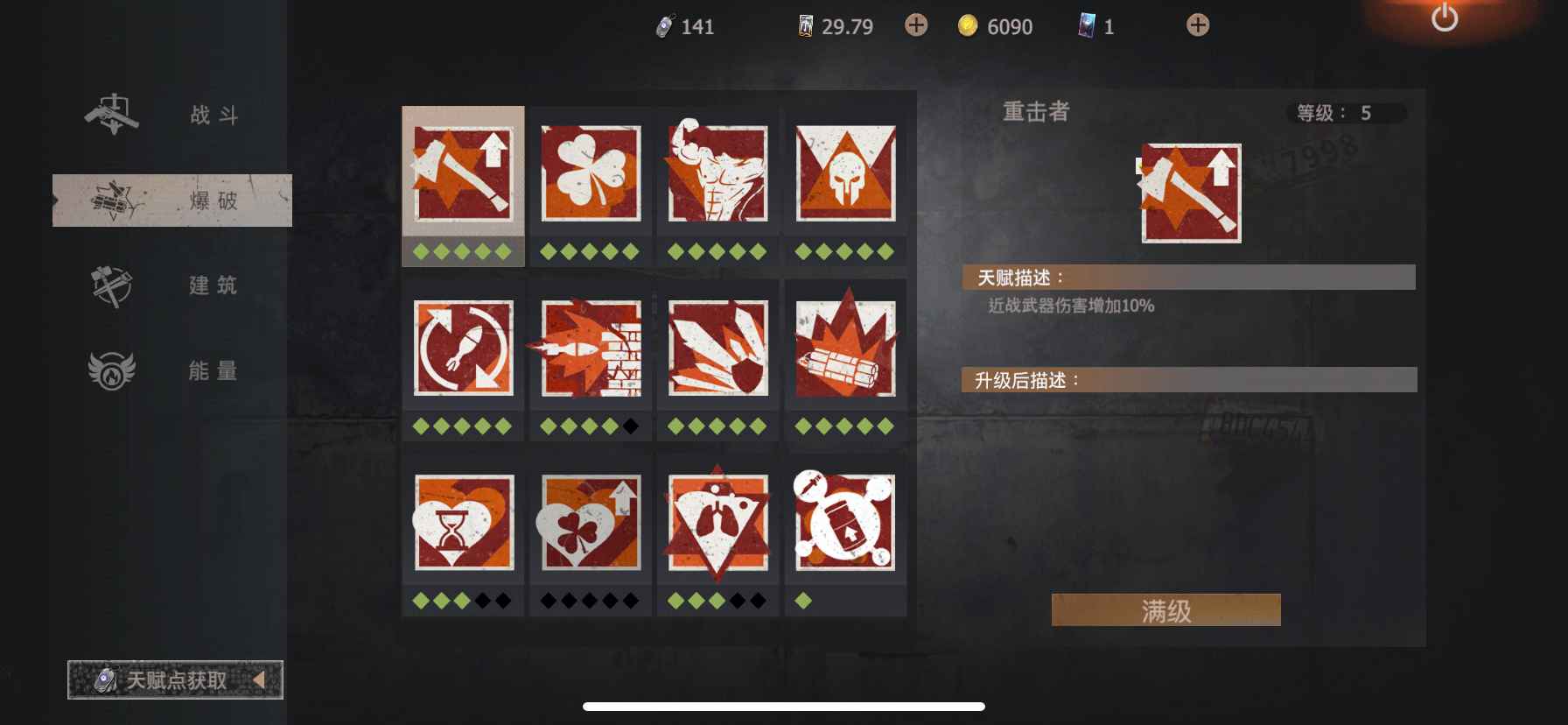 王牌战争：文明重启【苹果版】【999级】官号祥龙2滑翔翼3级雷霆满天赋