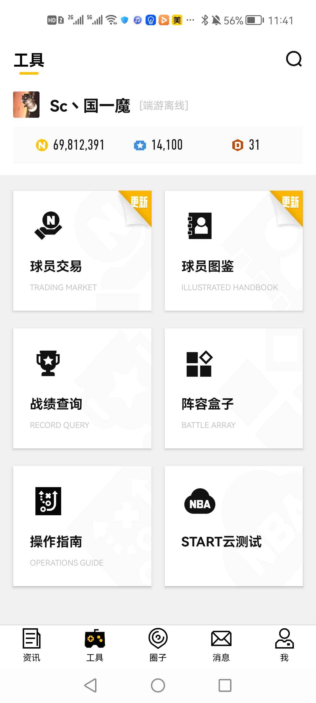 NBA2K OL2（端游）【20级】满突大梦奥拉朱旺带7000w