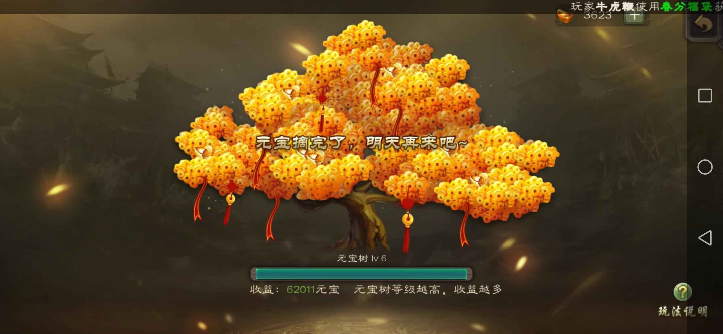 三国杀【90级】三国杀退坑校尉号