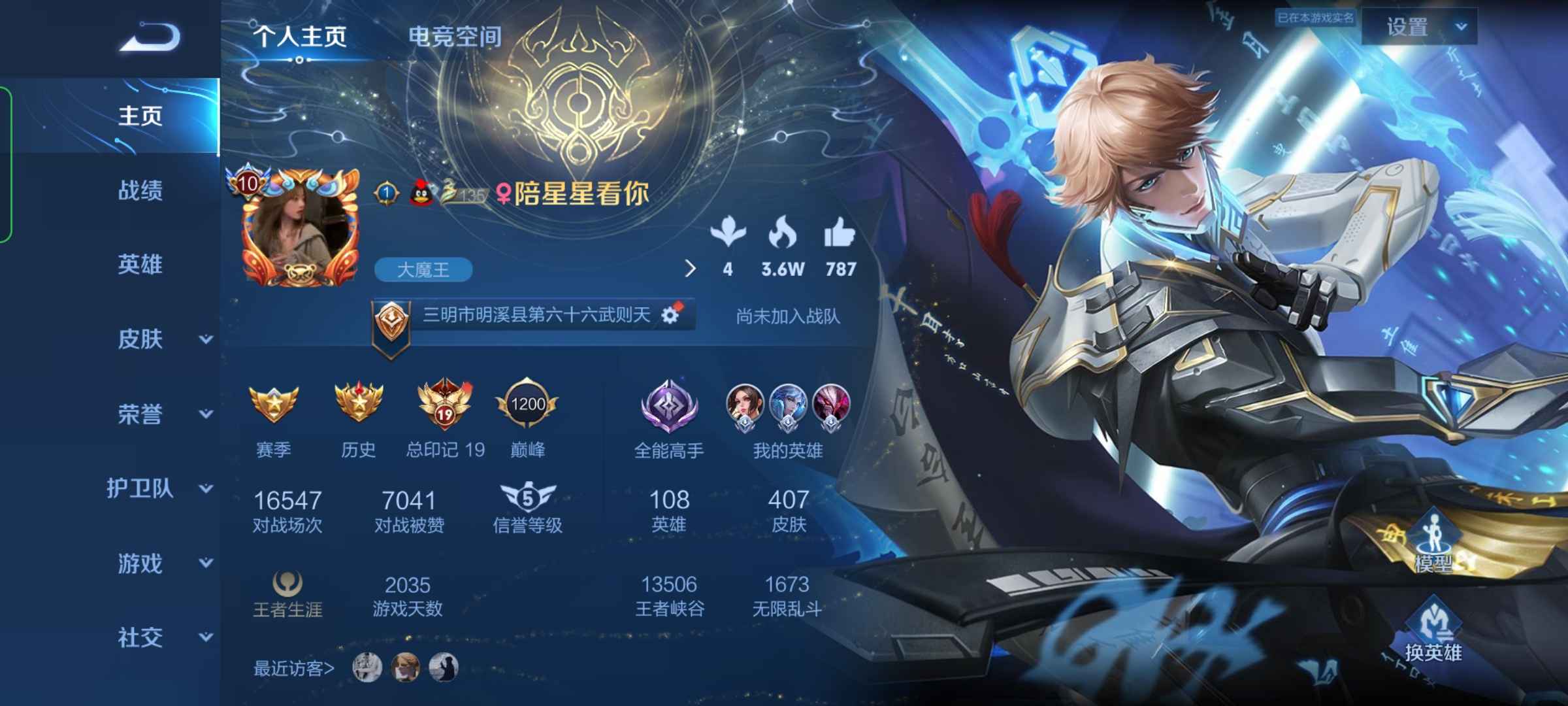王者荣耀【108英雄407皮肤】V10满皮肤满水晶新皮一直更新