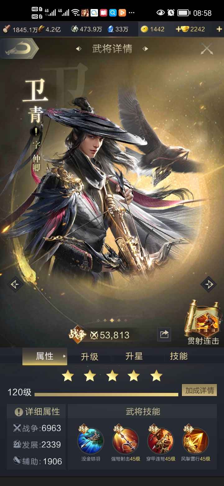 乱世王者【42级】新区传承号