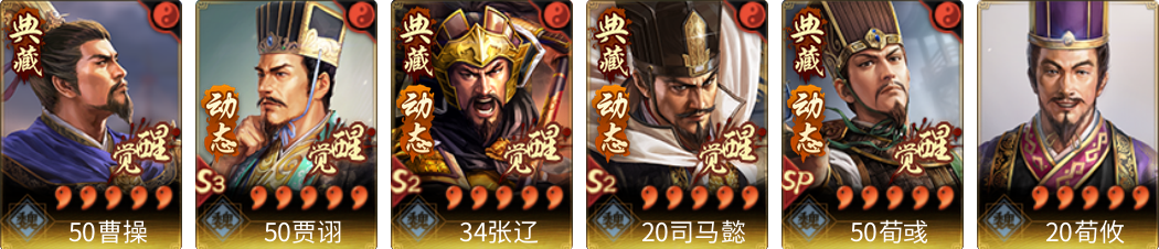 武将图片列表