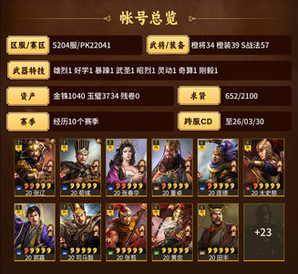 三国志战略版皇马，2红sp关羽，满红张飞