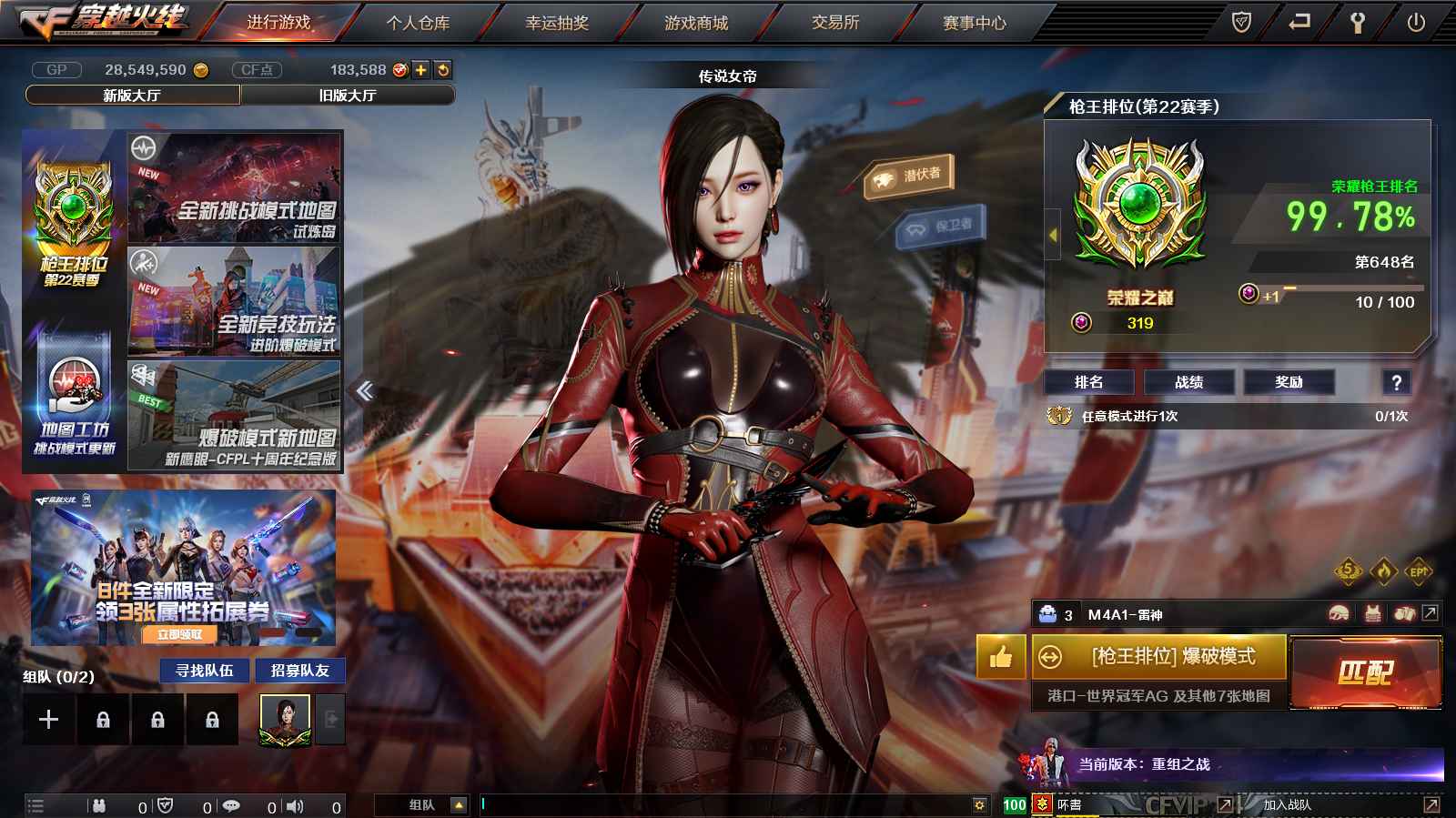 穿越火线（CF）【100级】北部天花板账号