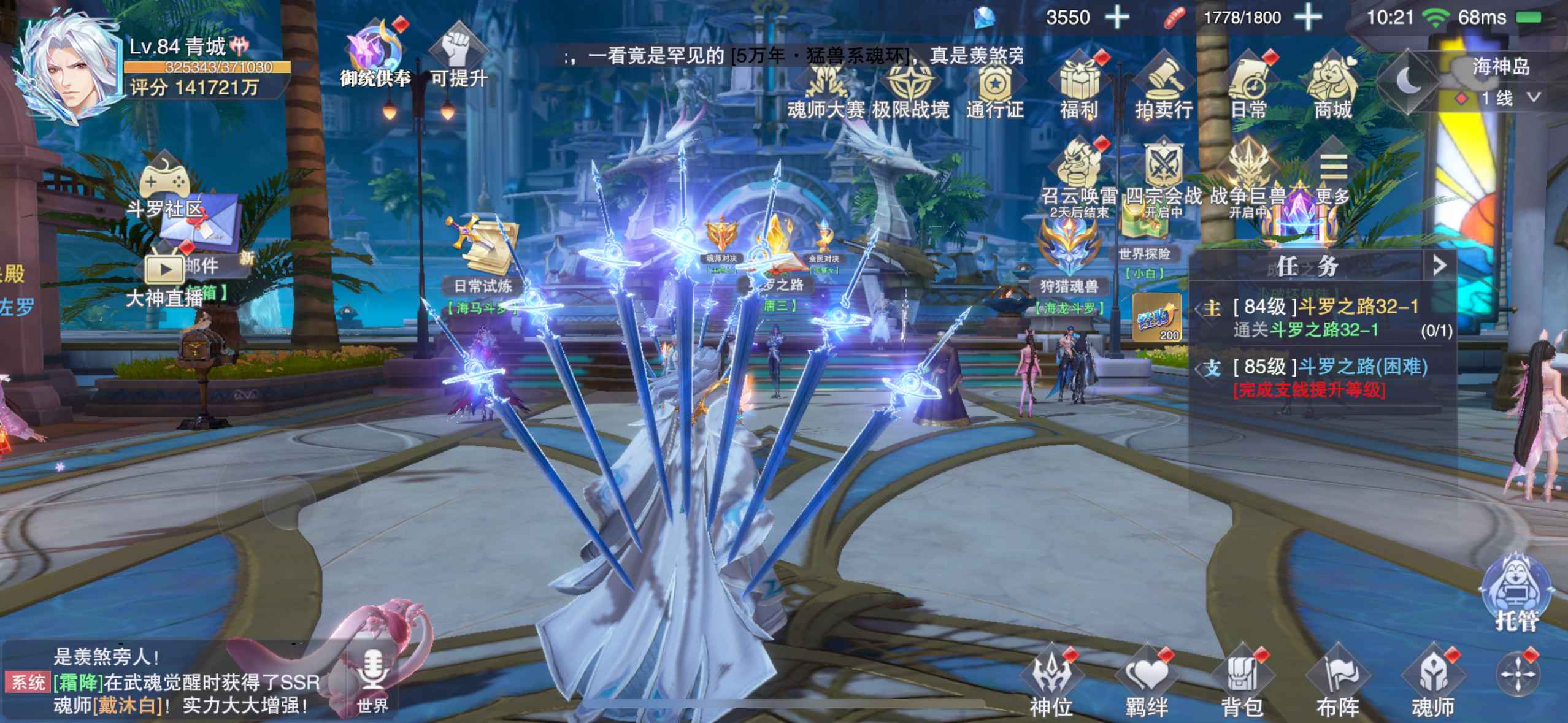 斗罗大陆：魂师对决【苹果版】【84级】实战15亿御统，该有的全齐