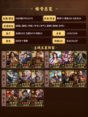 三国志战略版价格合适，阵容可打