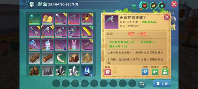 创造与魔法六鼠全部可六宠，五车雷刀雷廉