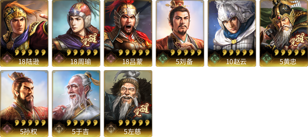 武将图片列表