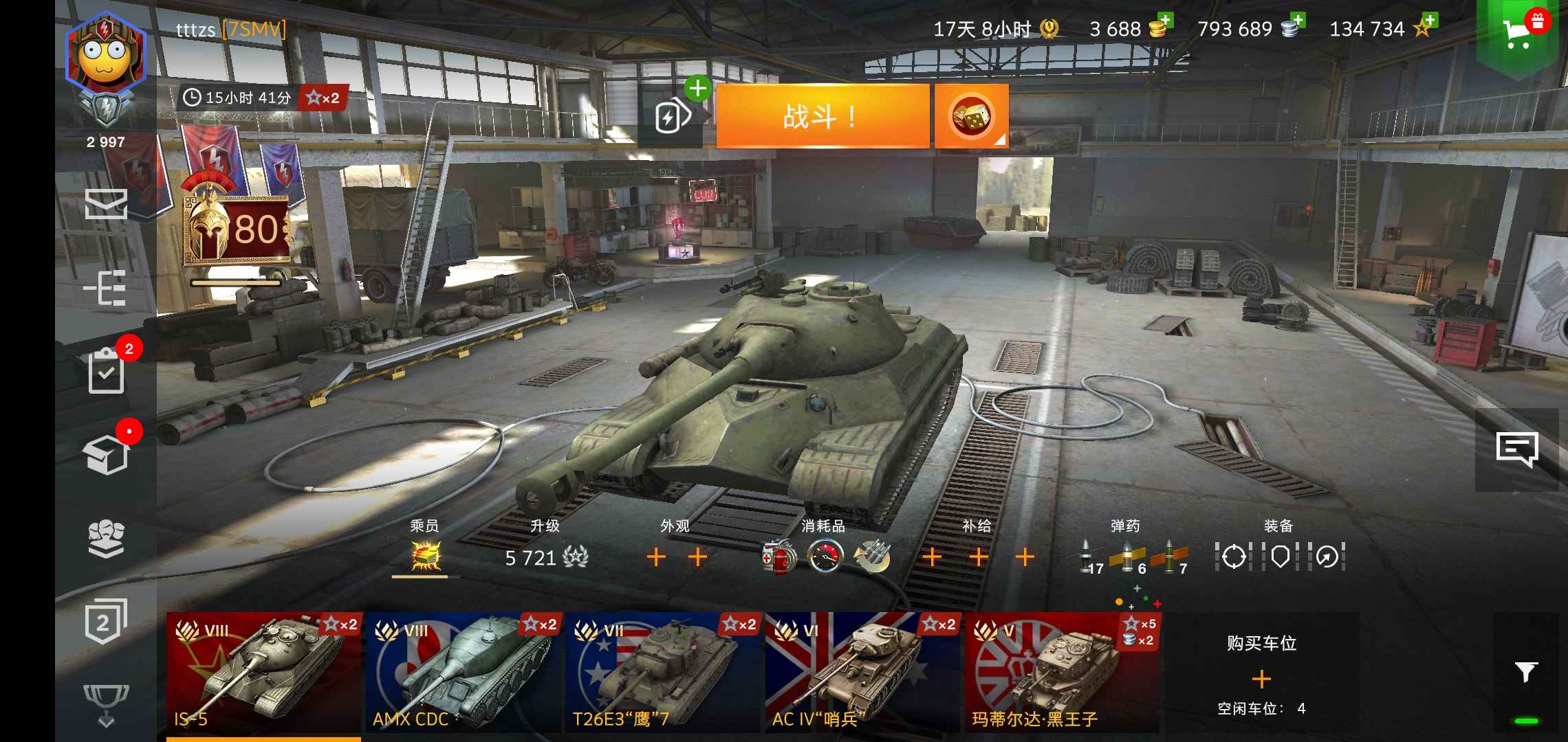坦克世界闪击战【1级】低价出售！！！