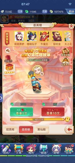 【486级】3亿6战9金！红楼自选金马上出