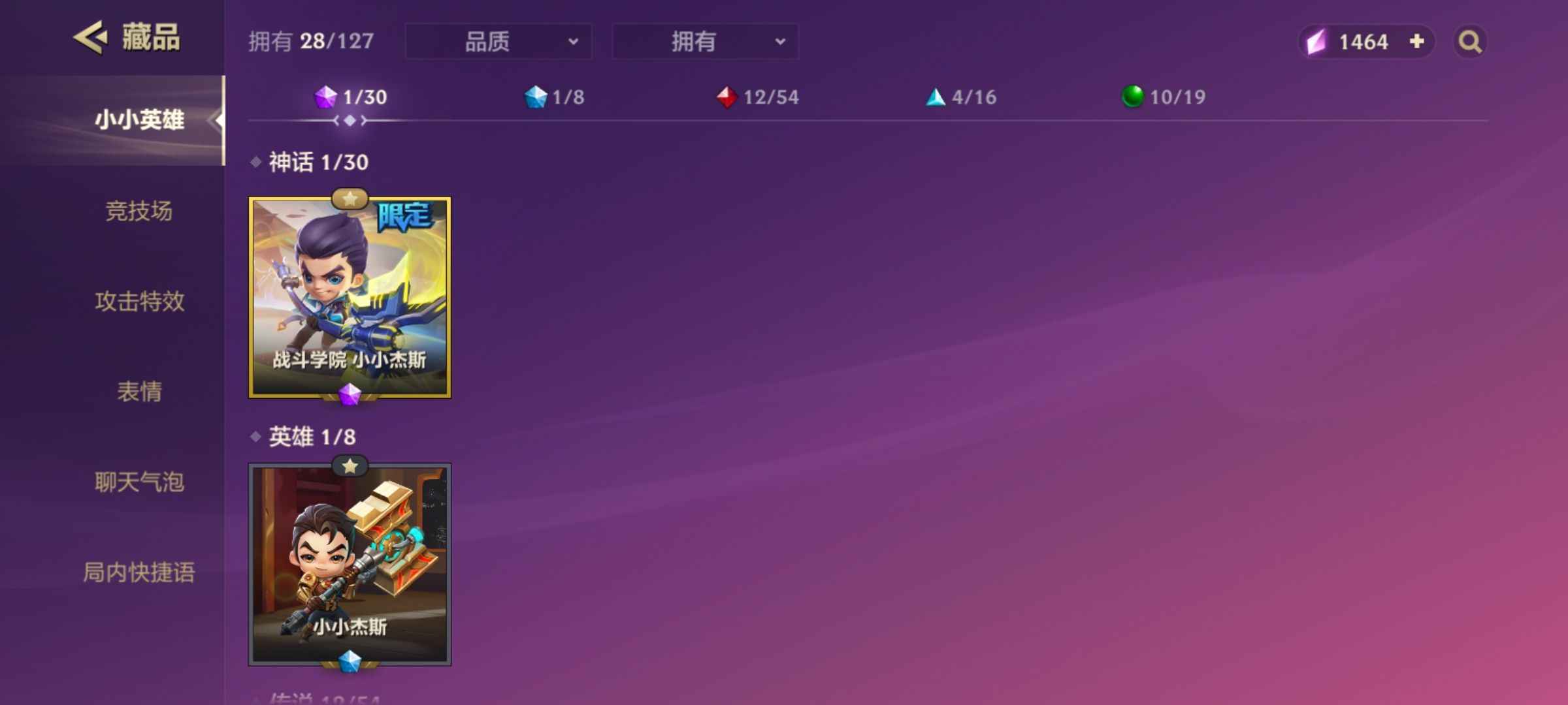 金铲铲之战（云顶之弈）【70级】学院杰斯，看详情有惊喜