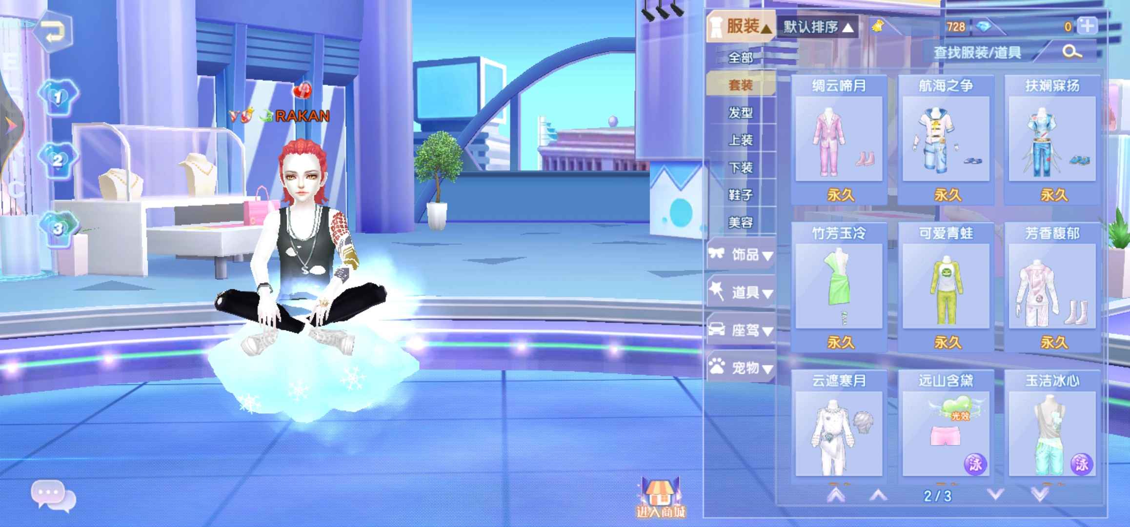 炫舞浪漫爱【77级男】【V9】27个坐骑 衣品ok