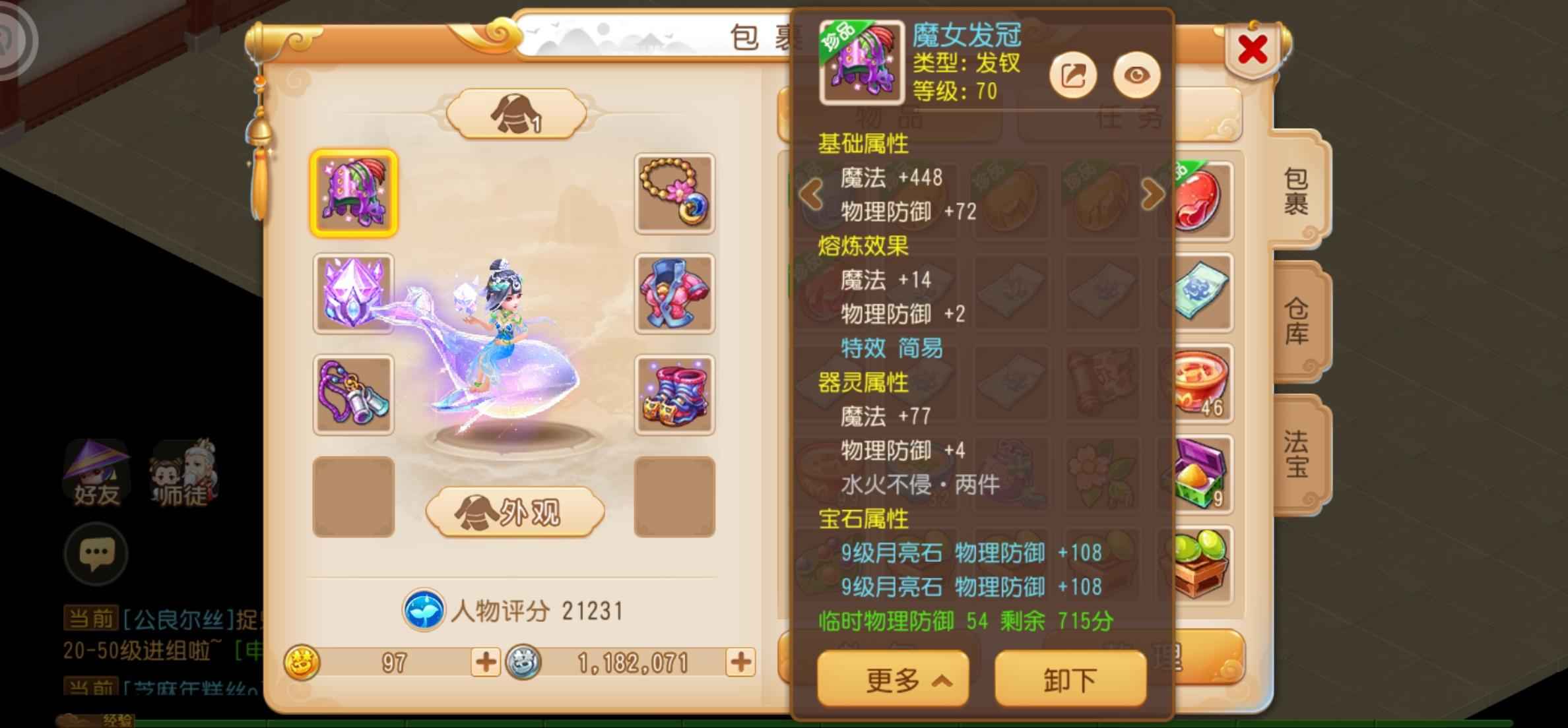 梦幻西游【69级阴曹地府.梦灵珑】地府排行13