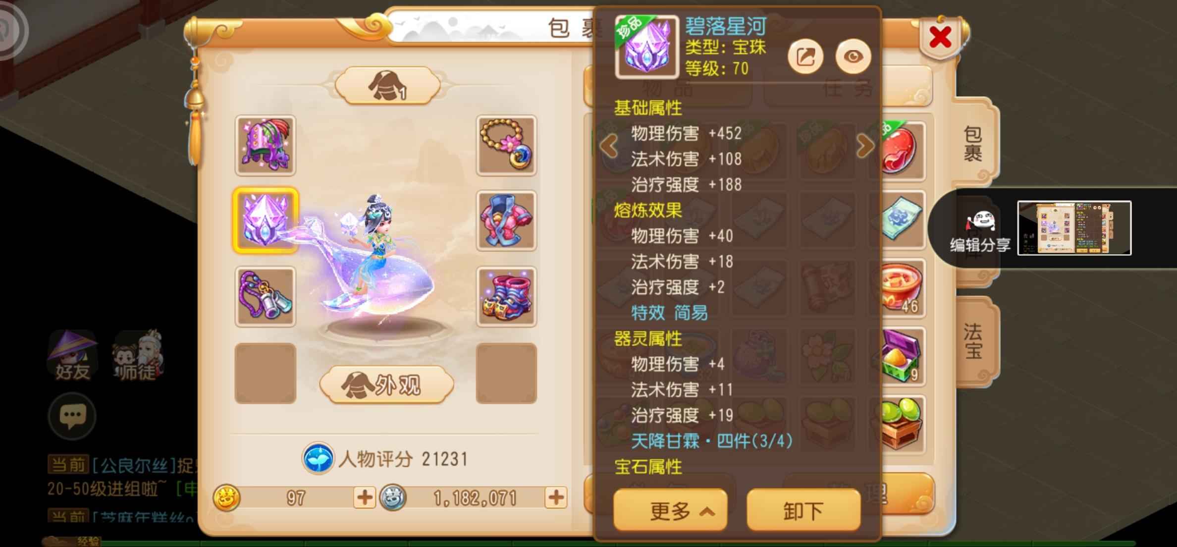 梦幻西游【69级阴曹地府.梦灵珑】地府排行13
