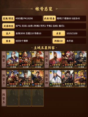三国志战略版请输入商品标题