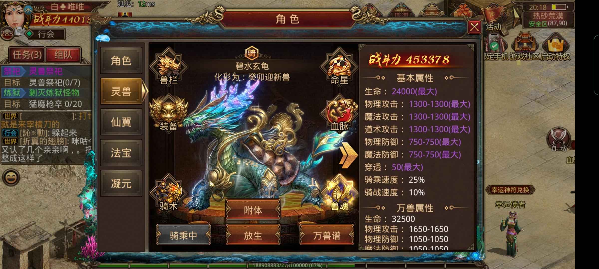 传奇世界手游【287级战士】450万战士  可小刀