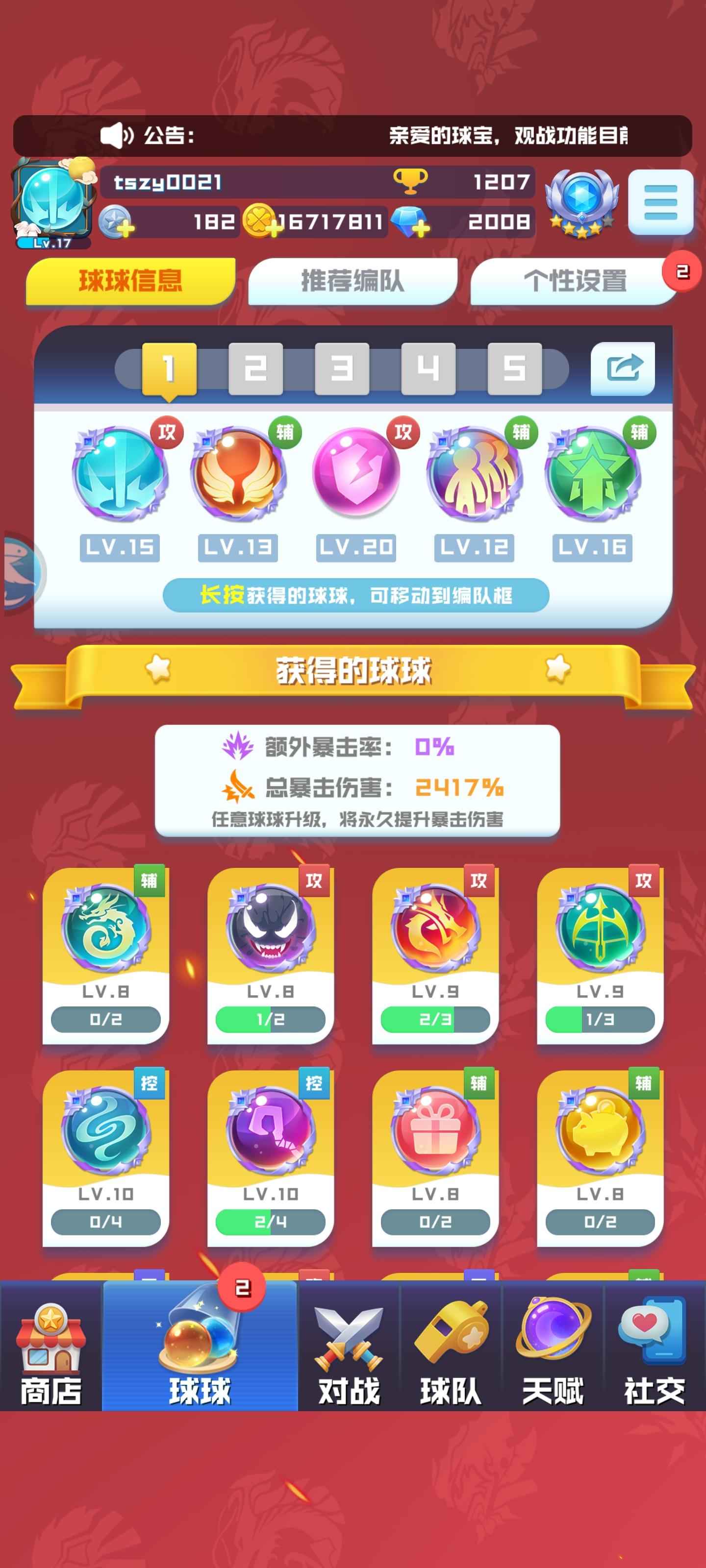 球球英雄【30级】球球英雄15圣光，60w钥匙