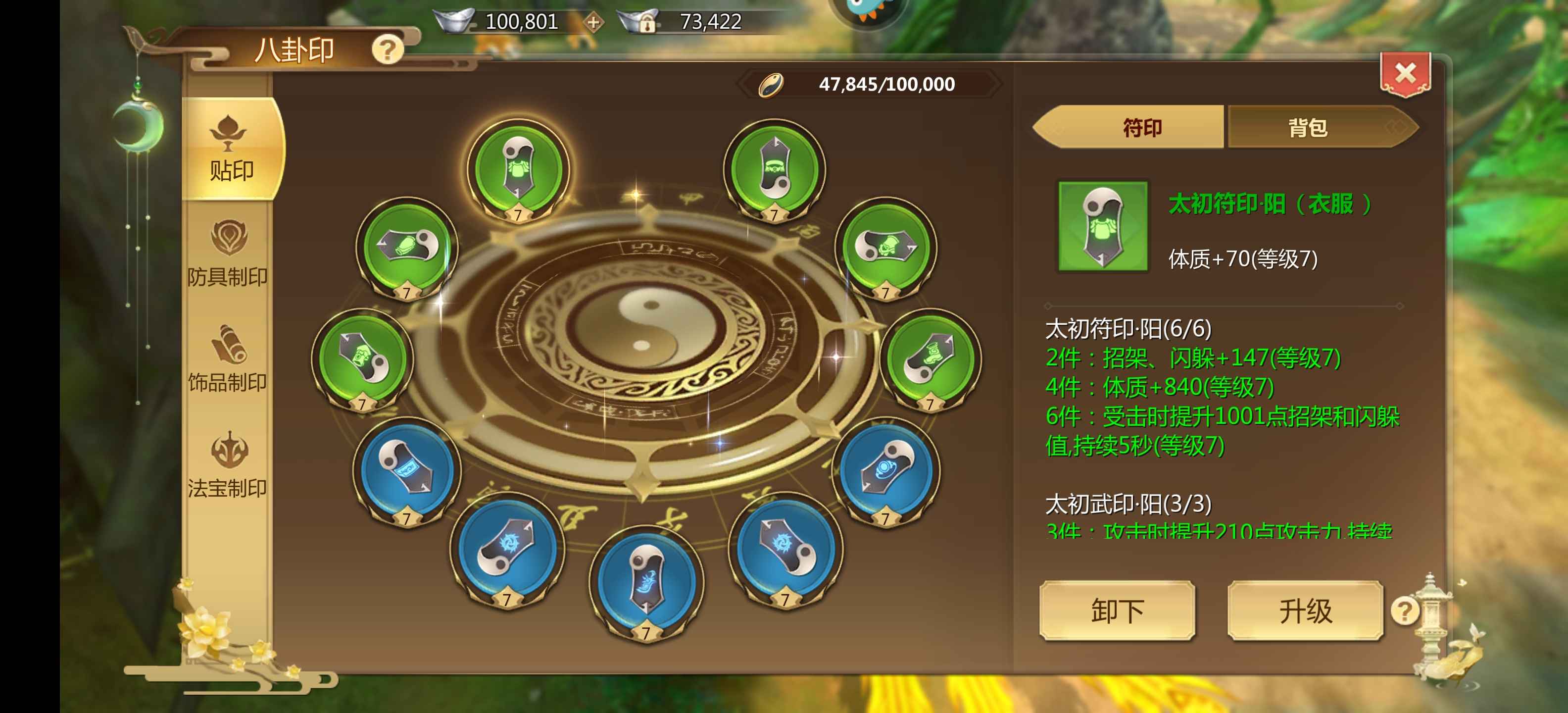 蜀门手游【112级武尊】金凤凰完美和尚，160多万战力