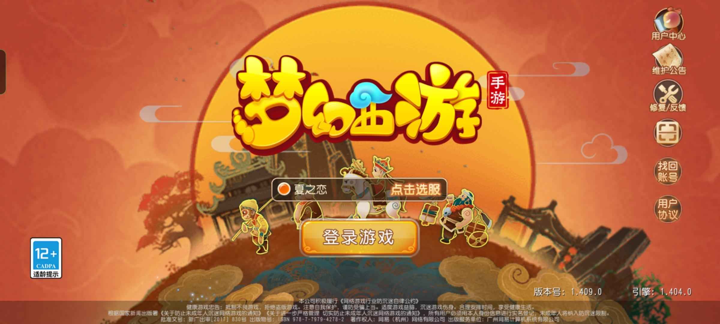梦幻西游【89级小雷音.巨魔王】89级强力小雷音，不要错过