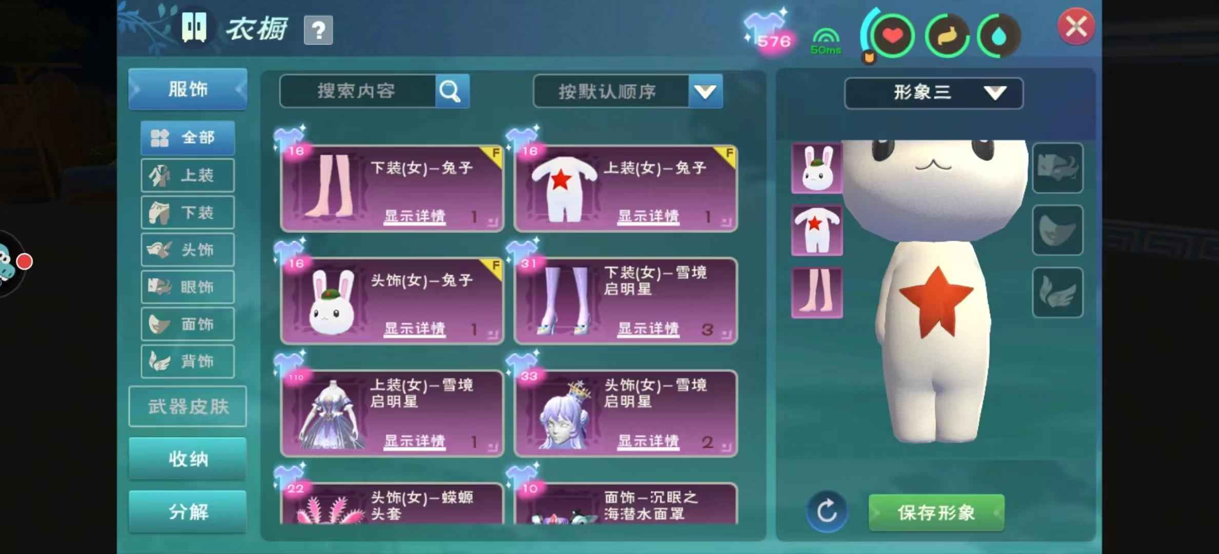 创造与魔法应龙 风火轮 青空皮肤