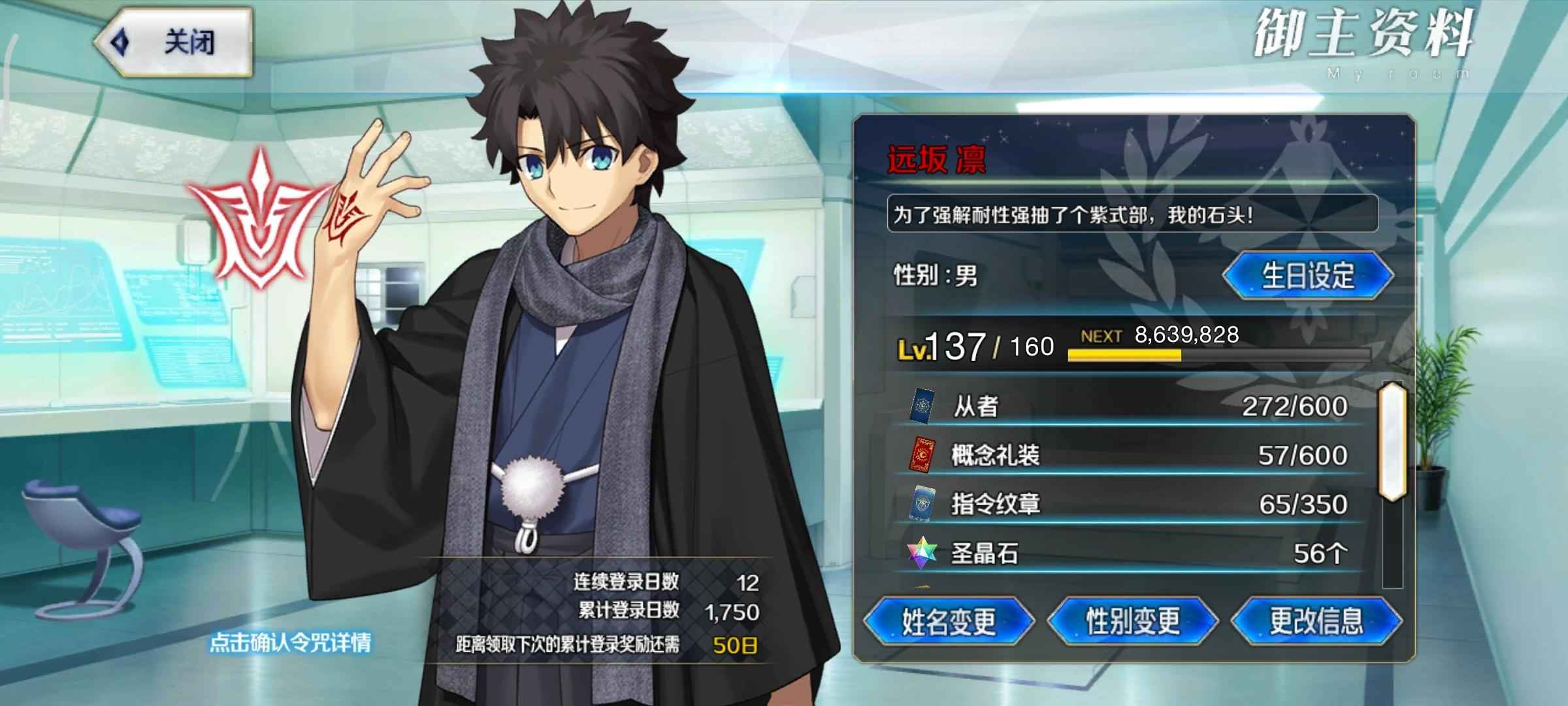 命运冠位指定（FGO）【苹果版】【135级】七五宝，苹果区，看图