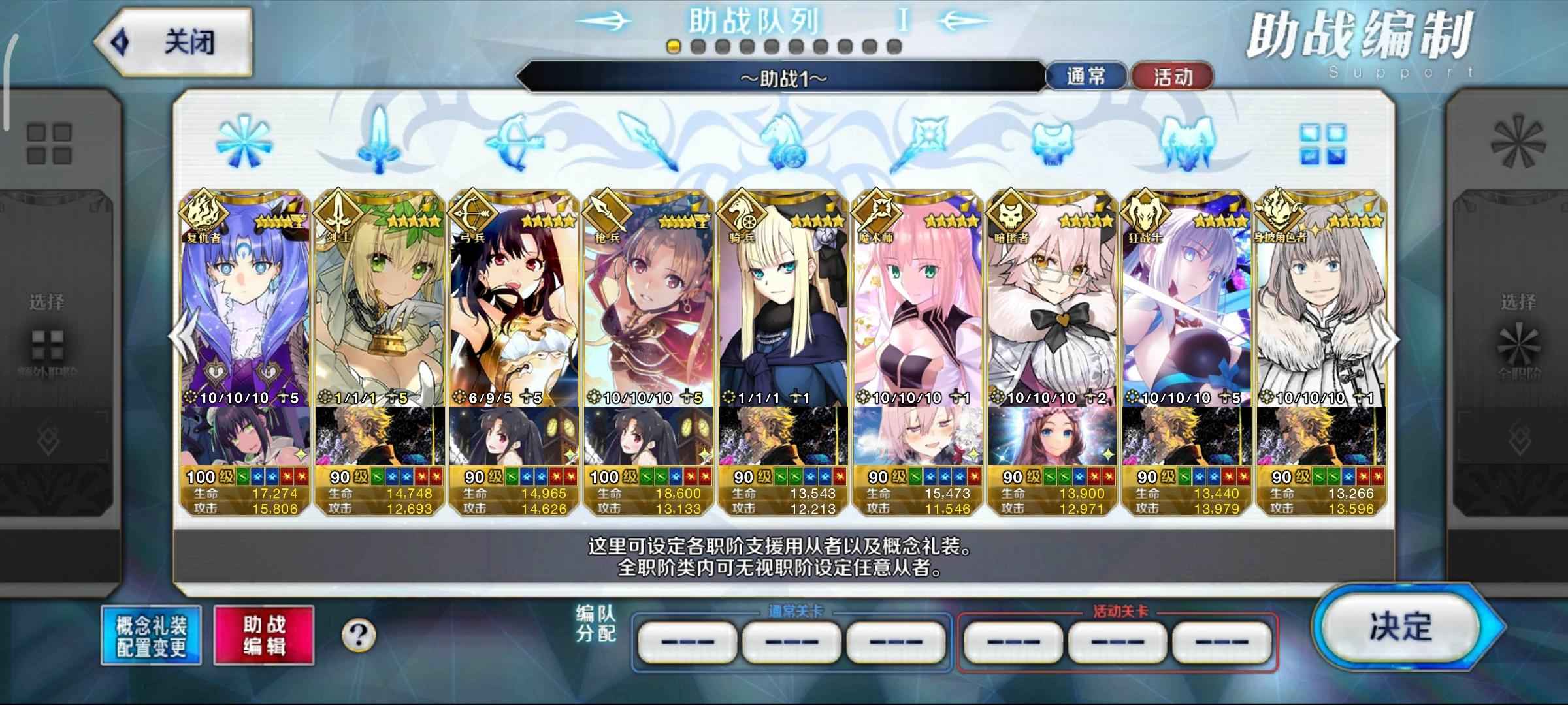 命运冠位指定（FGO）【苹果版】【135级】七五宝，苹果区，看图