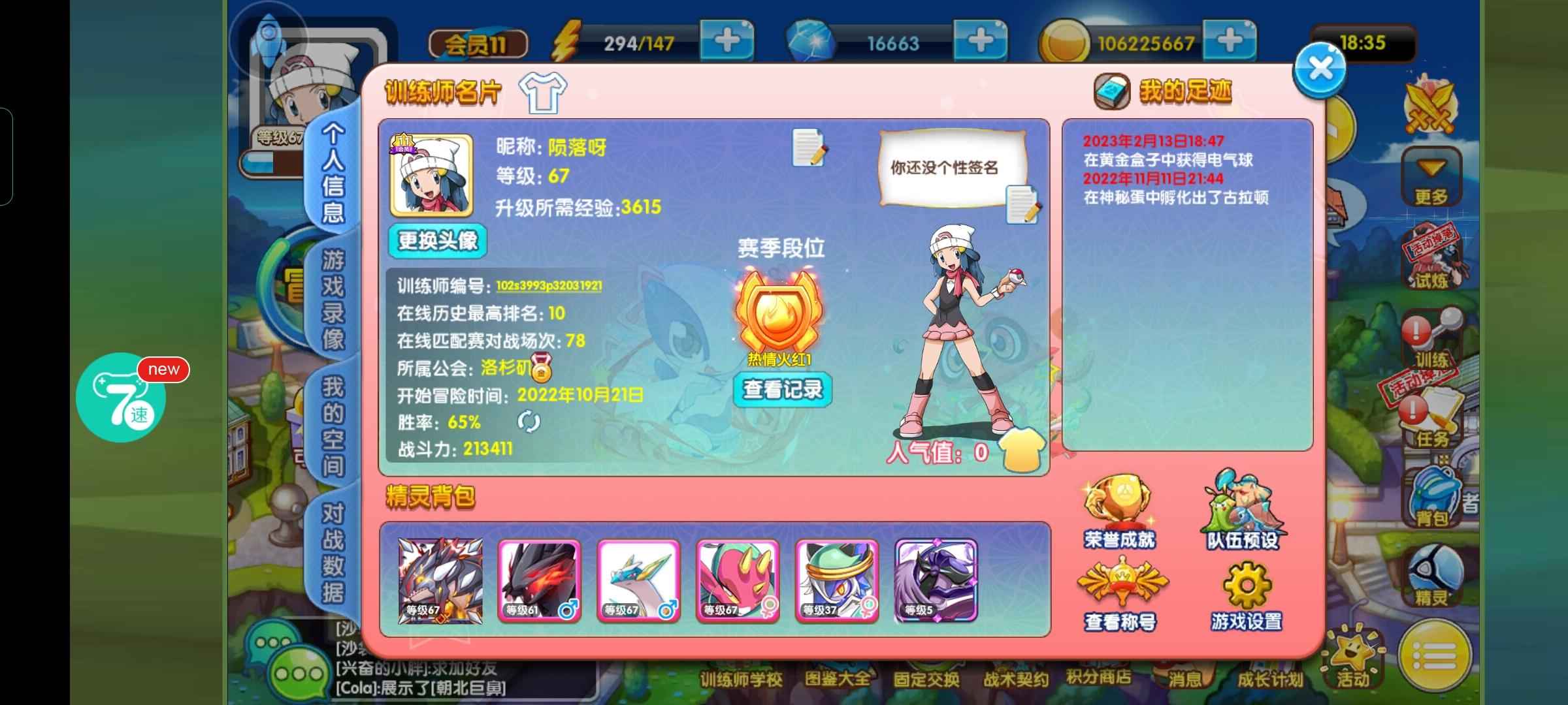 口袋妖怪复刻【67级】开心孵蛋固拉顿喜欢的来