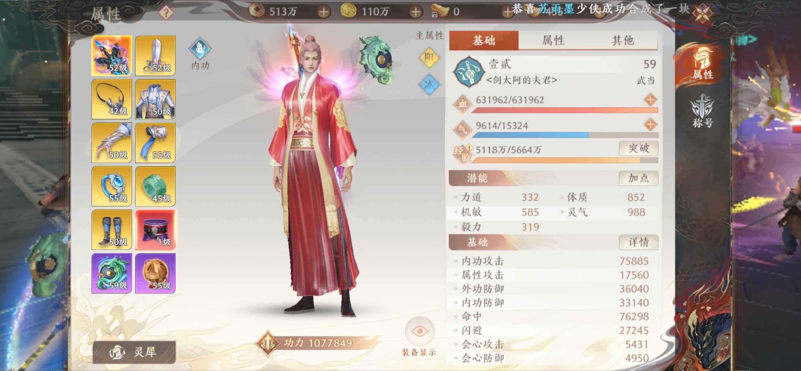天龙八部2：飞龙战天【59级】小刀不墨迹，黑子别来