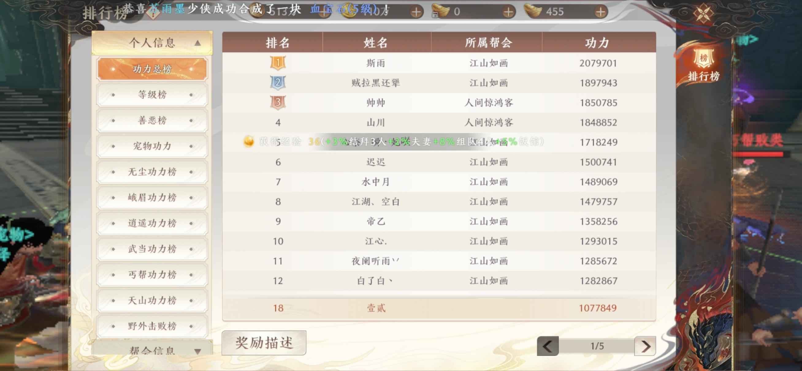 天龙八部2：飞龙战天【59级】小刀不墨迹，黑子别来