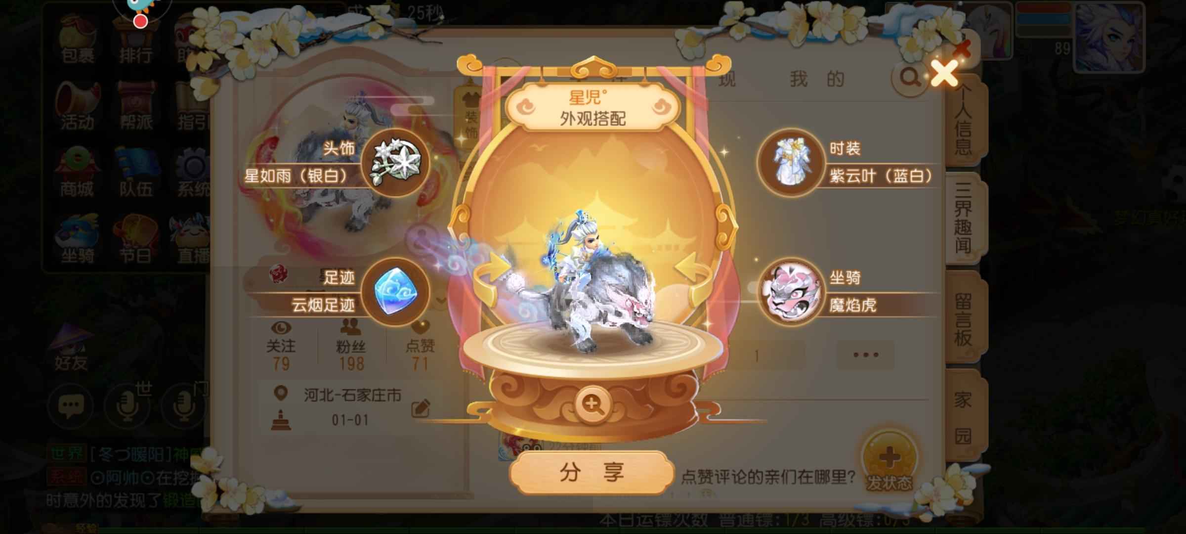 梦幻西游【89级魔王寨.巨魔王】满11段，满门派法宝