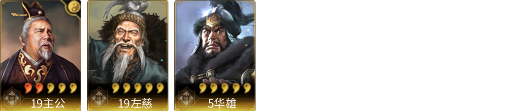 武将图片列表