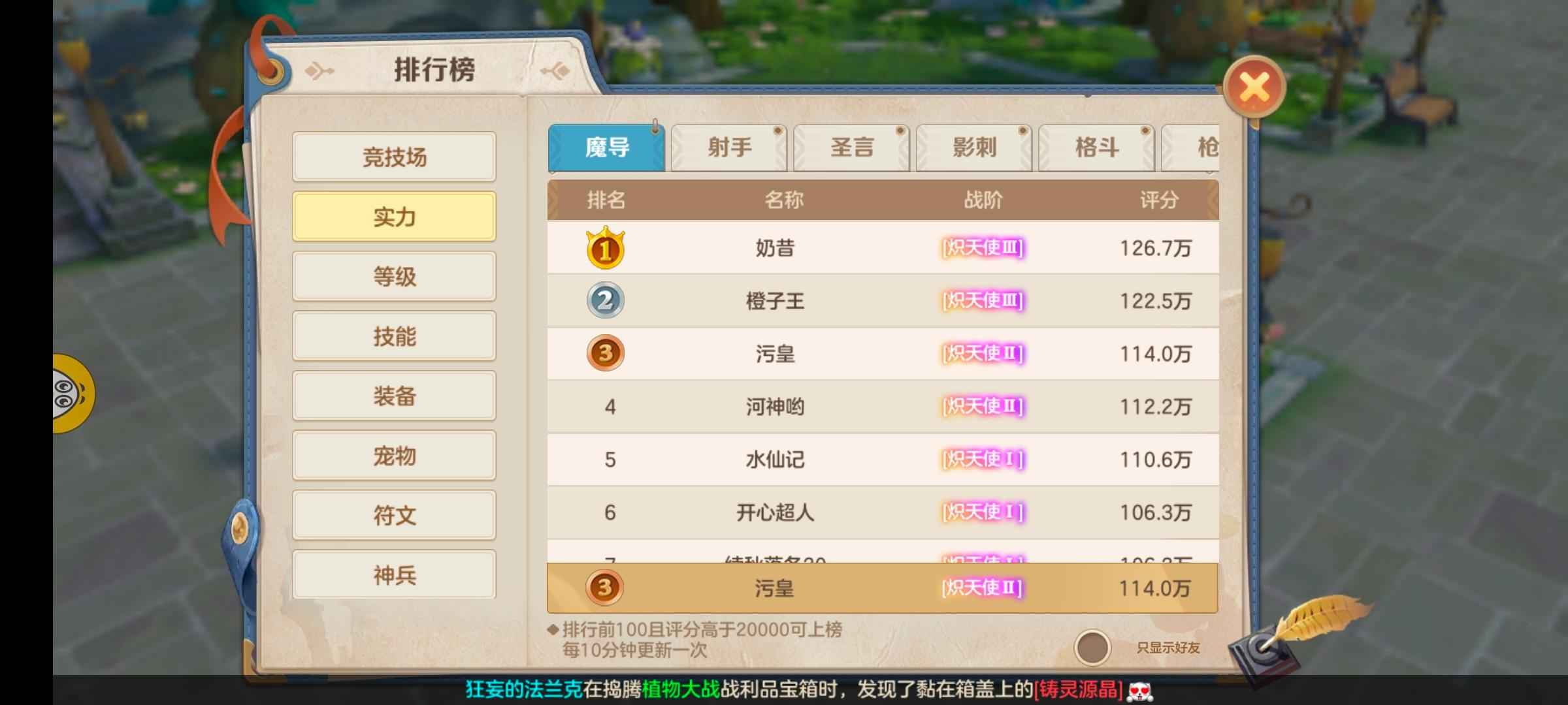 云上城之歌【78级】新区，高战，法师首席，人多