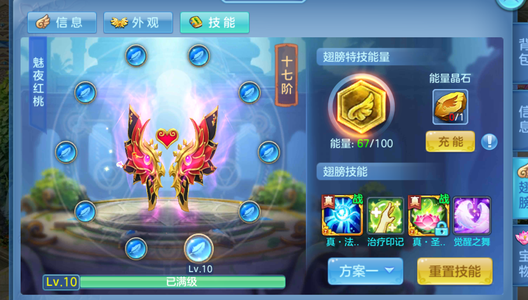 星辰奇缘【130级秘言】两个130号便宜卖了