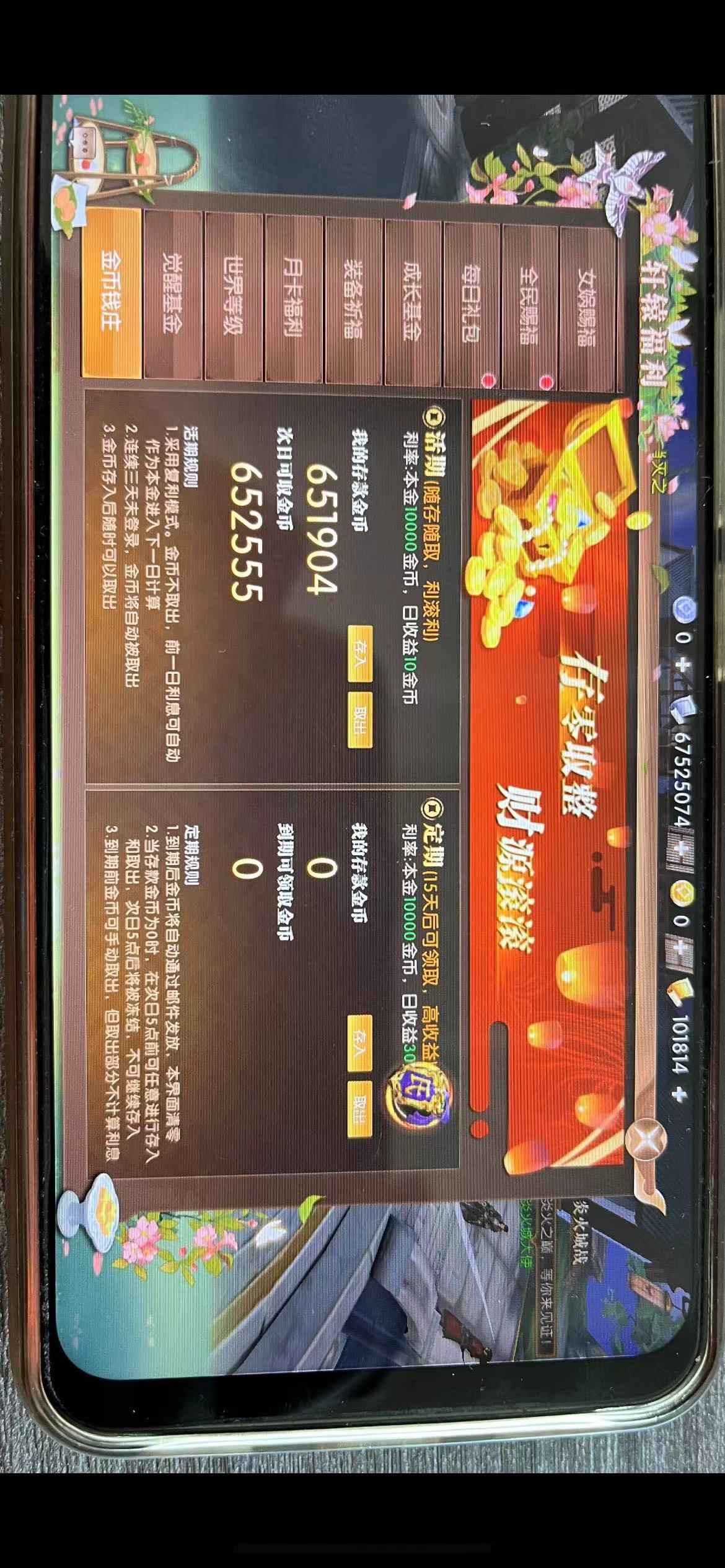 轩辕传奇手游【100级药师】金币小号便宜卖