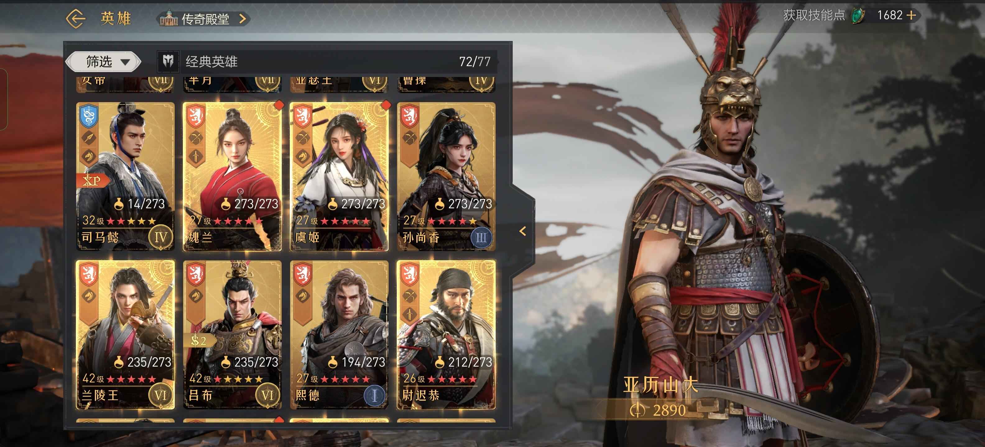 重返帝国【女帝,亚瑟,亚历克斯级】3红女帝3星女帝带芈月英杰亚力