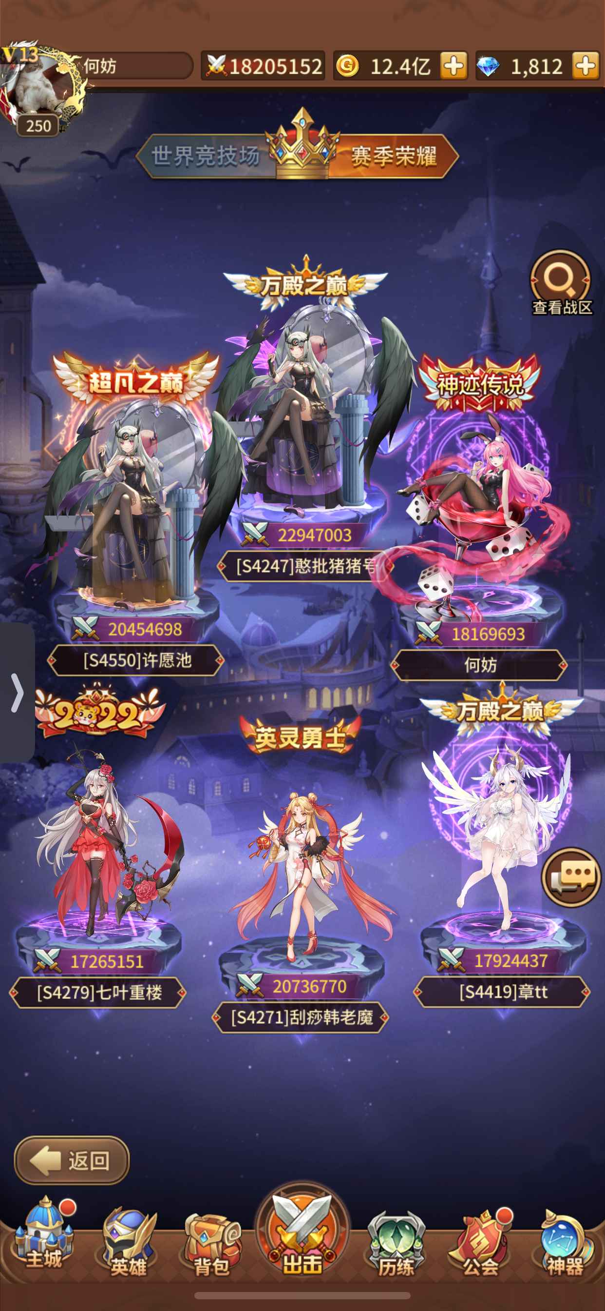 闪烁之光【苹果版】【250级】稳定红书镰刀霸服暗法